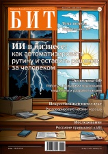 Выпуск №4 (157) 2026г.