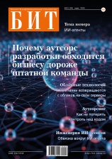 Выпуск №5 (158) 2026г.
